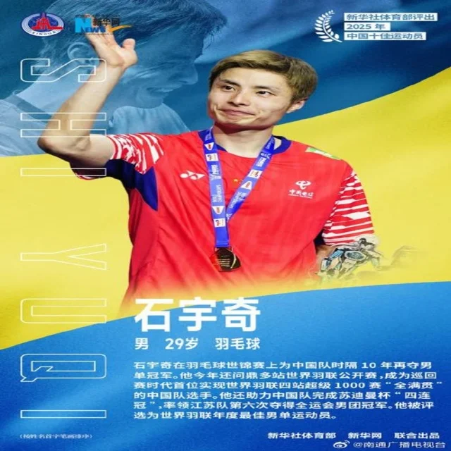 袁悦红土赛场表现全面解析